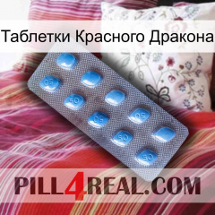 Таблетки Красного Дракона viagra3